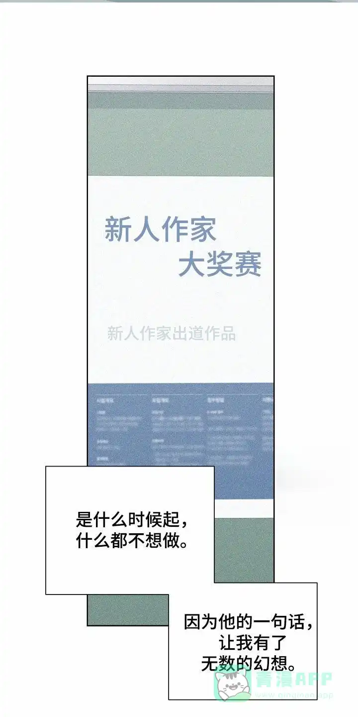 《一塌糊涂的爱情》第154话 第6页