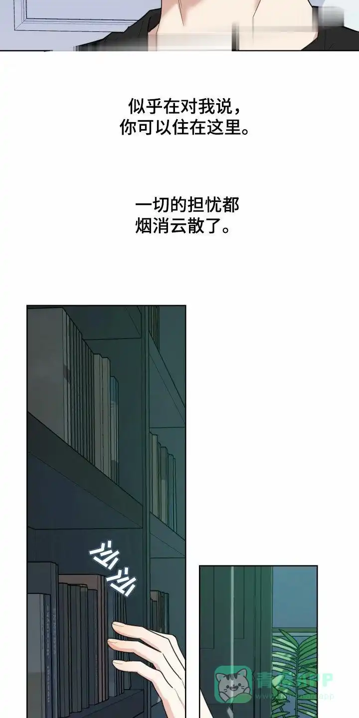 《一塌糊涂的爱情》第154话 第21页