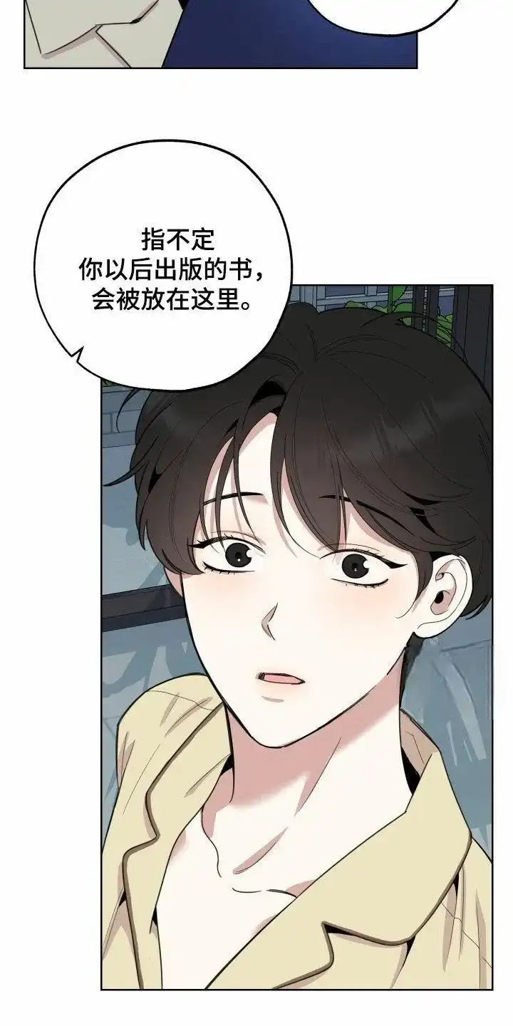 《一塌糊涂的爱情》第154话 第3页