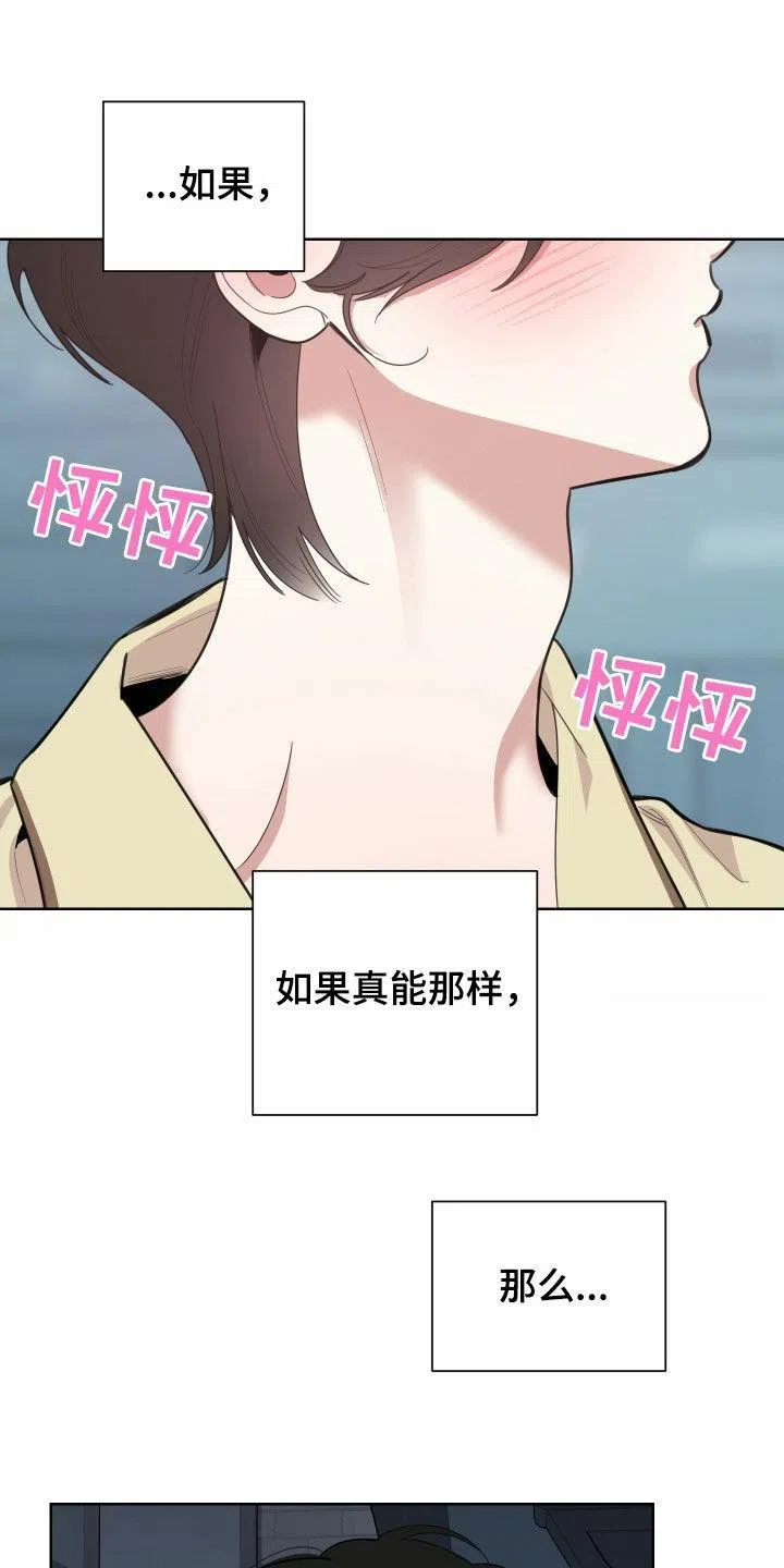《一塌糊涂的爱情》第154话 第7页