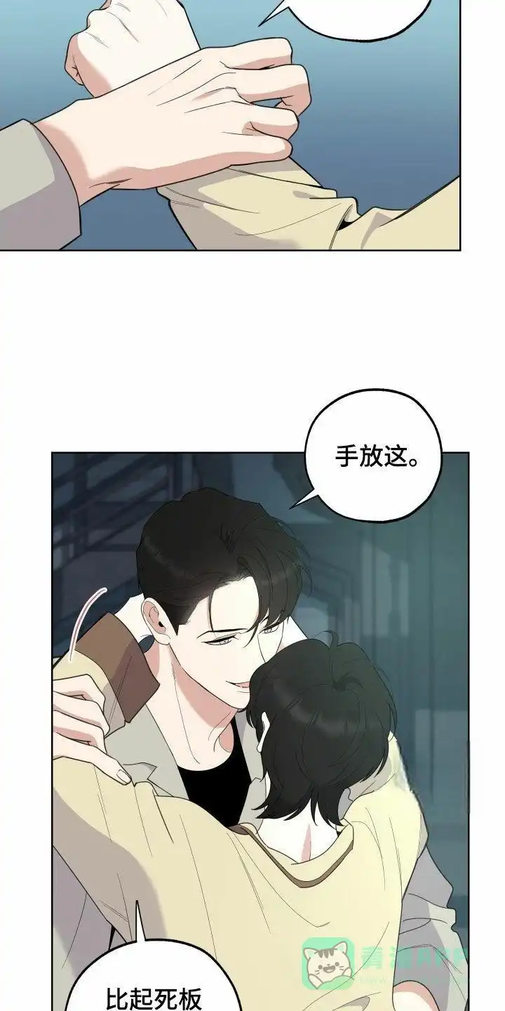 《一塌糊涂的爱情》第154话 第16页