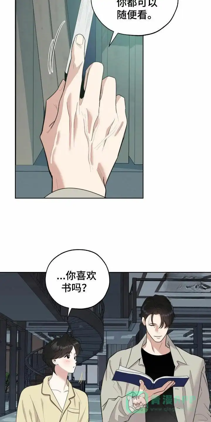 《一塌糊涂的爱情》第154话 第1页