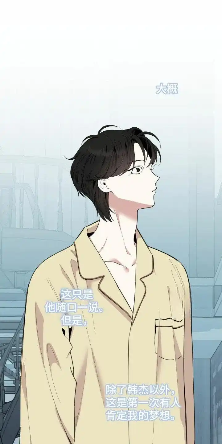 《一塌糊涂的爱情》第154话 第4页