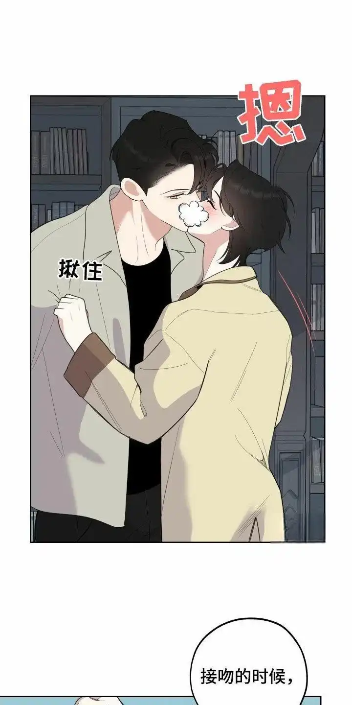《一塌糊涂的爱情》第154话 第15页