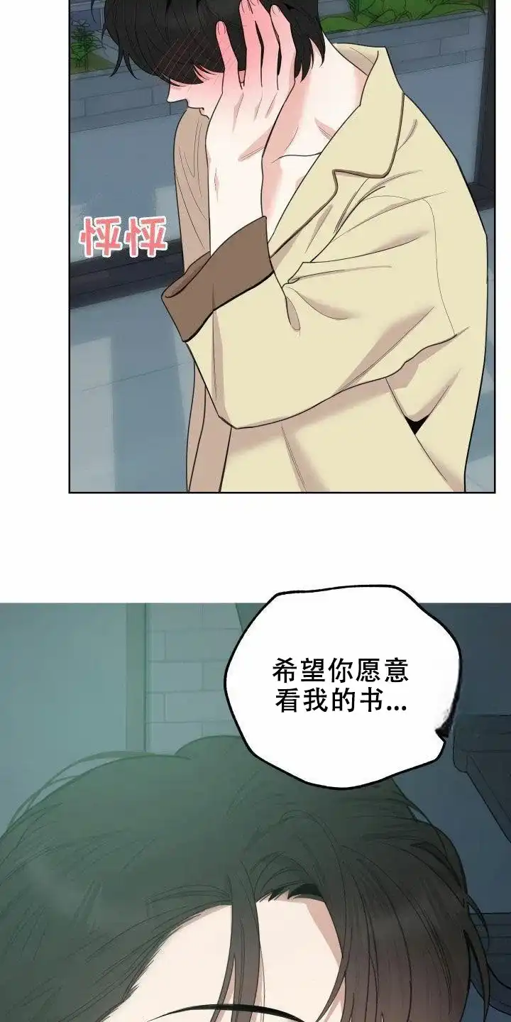 《一塌糊涂的爱情》第154话 第9页