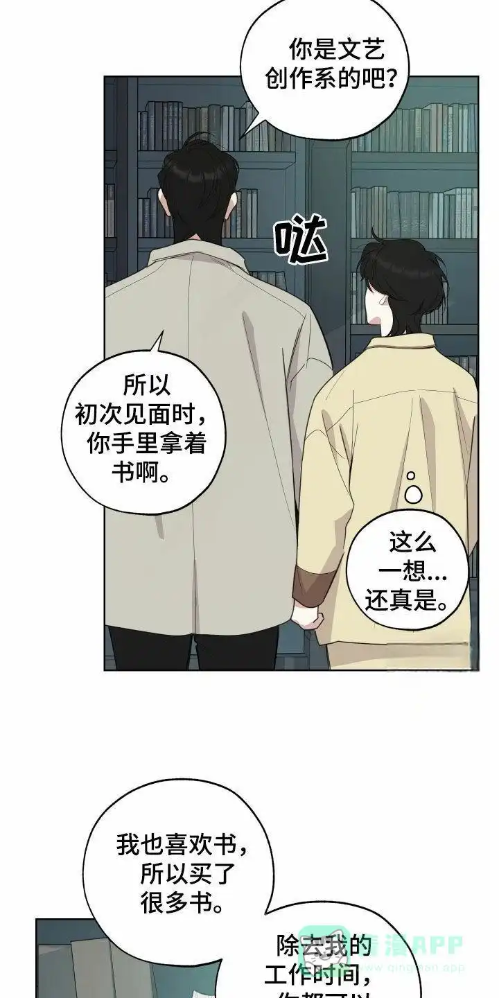 《一塌糊涂的爱情》第154话 第26页