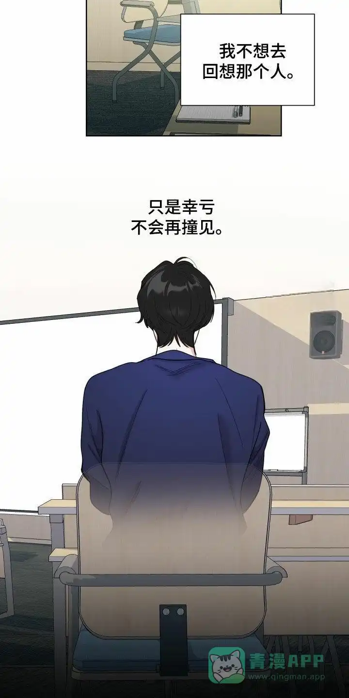 《一塌糊涂的爱情》第155话 第16页
