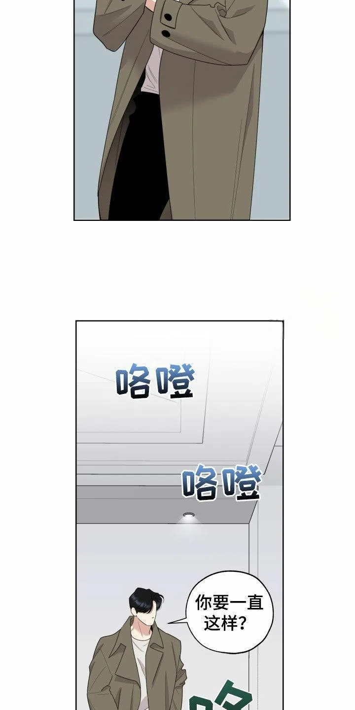 《一塌糊涂的爱情》第155话 第9页