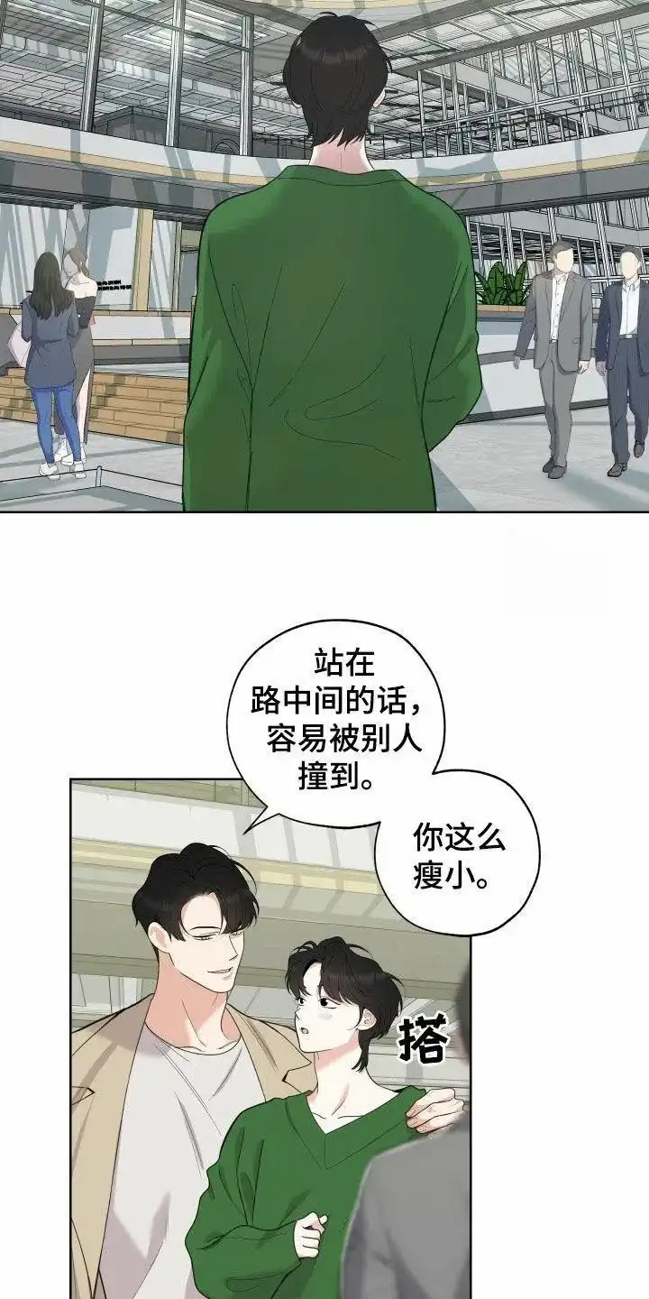 《一塌糊涂的爱情》第155话 第4页