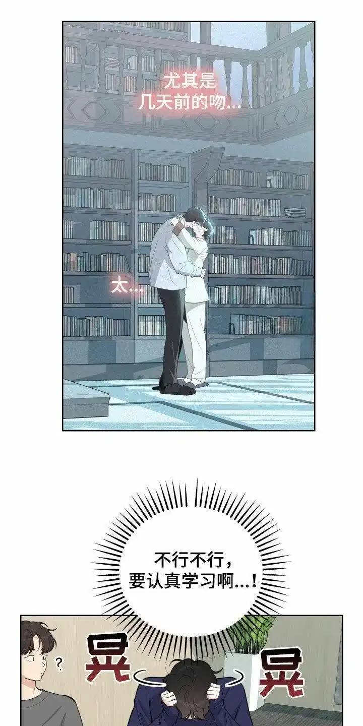 《一塌糊涂的爱情》第155话 第13页