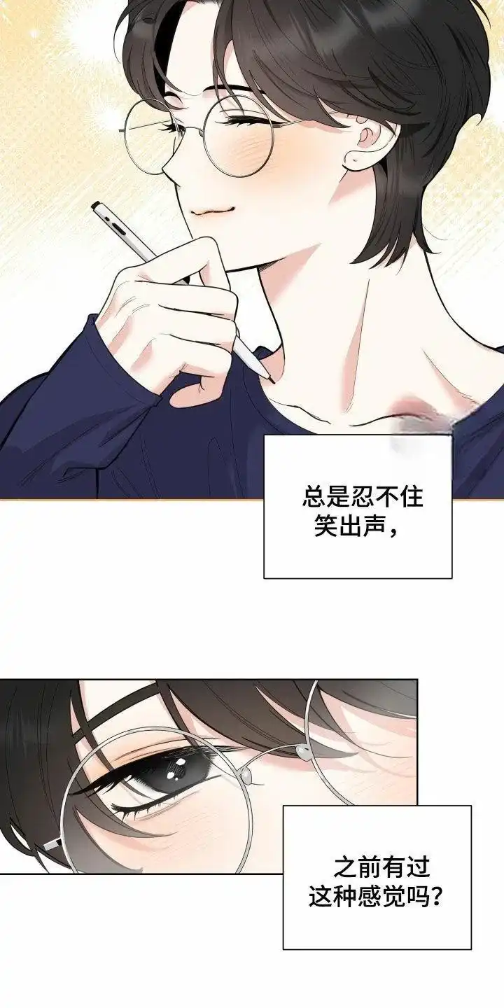 《一塌糊涂的爱情》第155话 第12页