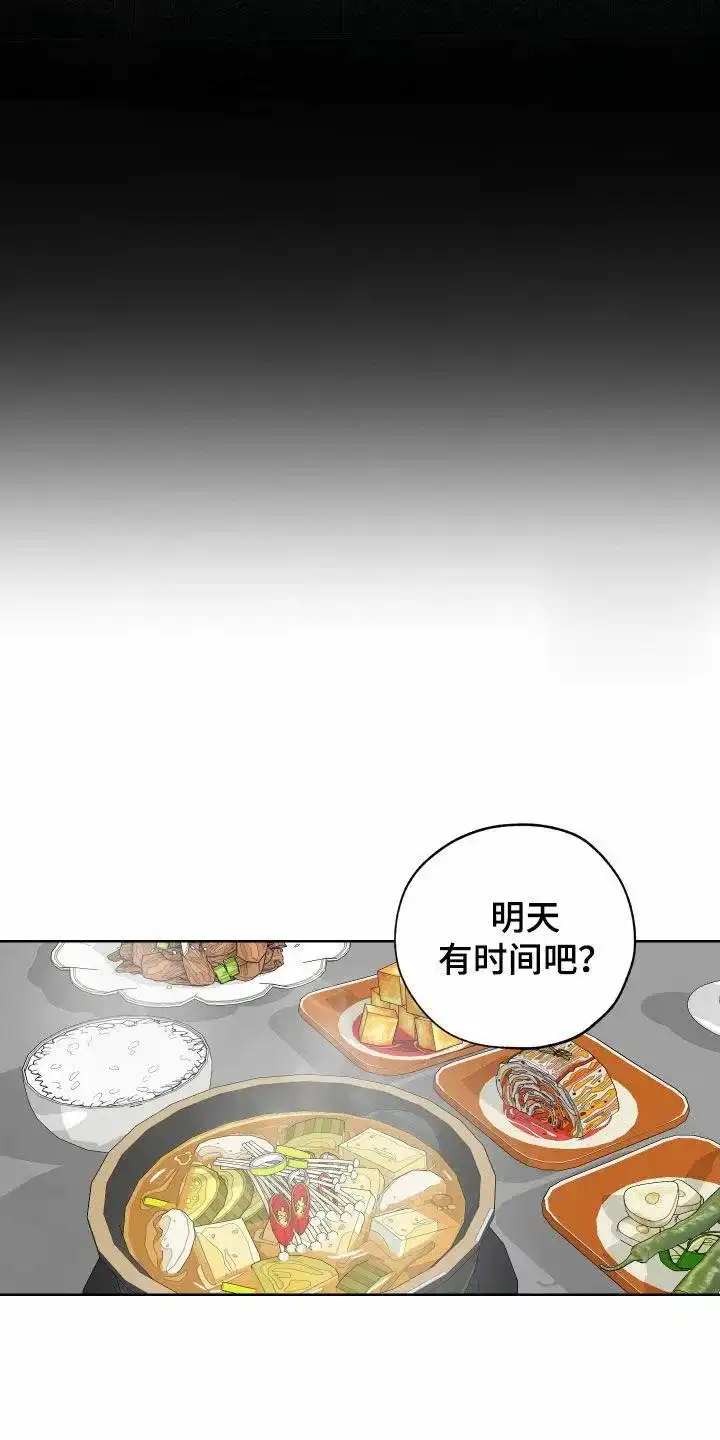 《一塌糊涂的爱情》第155话 第17页
