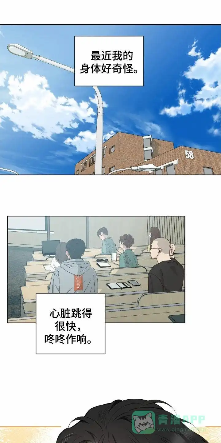 《一塌糊涂的爱情》第155话 第11页