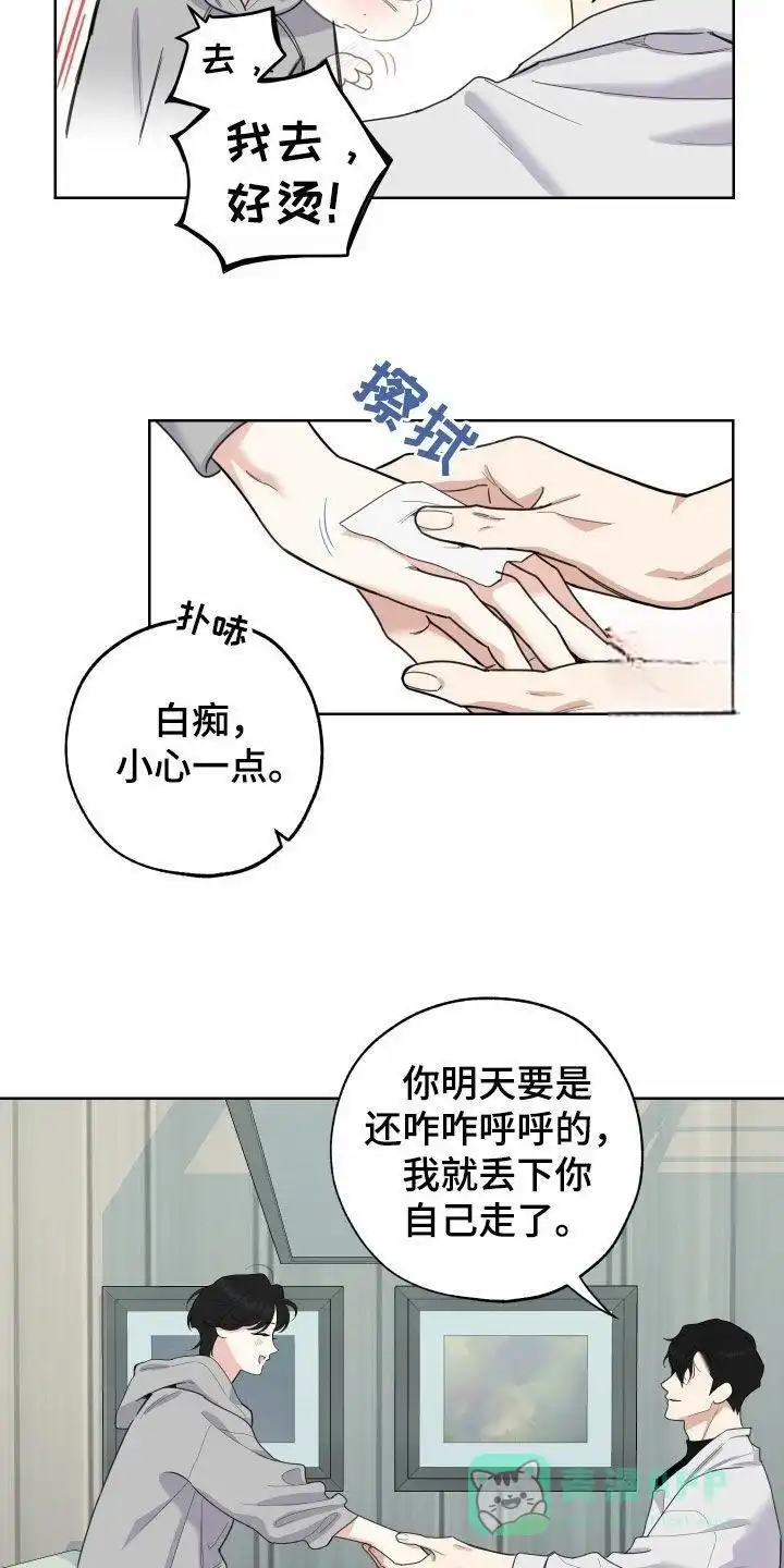《一塌糊涂的爱情》第155话 第1页