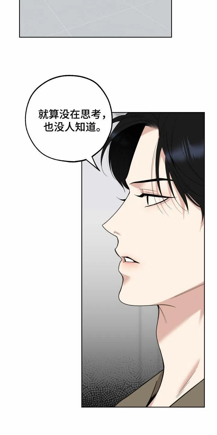 《一塌糊涂的爱情》第156话 第22页