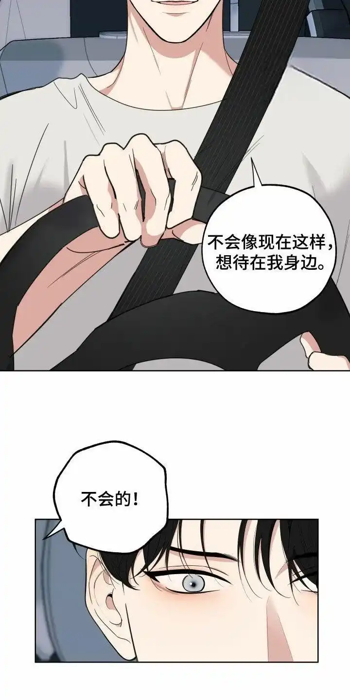 《一塌糊涂的爱情》第156话 第12页