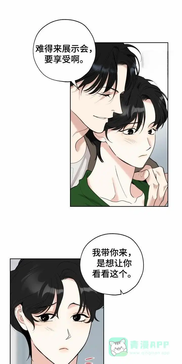 《一塌糊涂的爱情》第156话 第11页