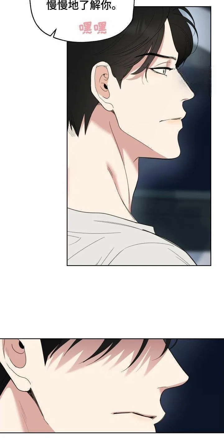 《一塌糊涂的爱情》第156话 第8页
