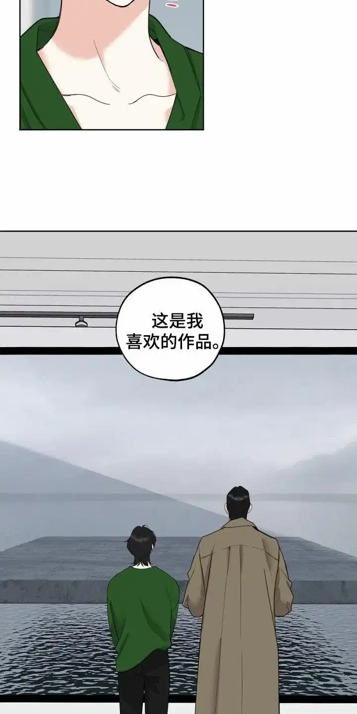 《一塌糊涂的爱情》第156话 第18页