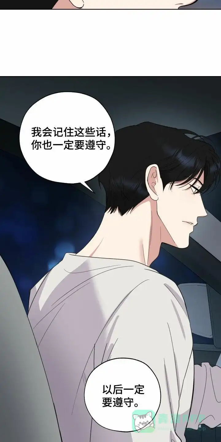 《一塌糊涂的爱情》第156话 第16页
