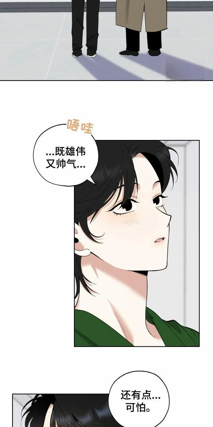 《一塌糊涂的爱情》第156话 第19页