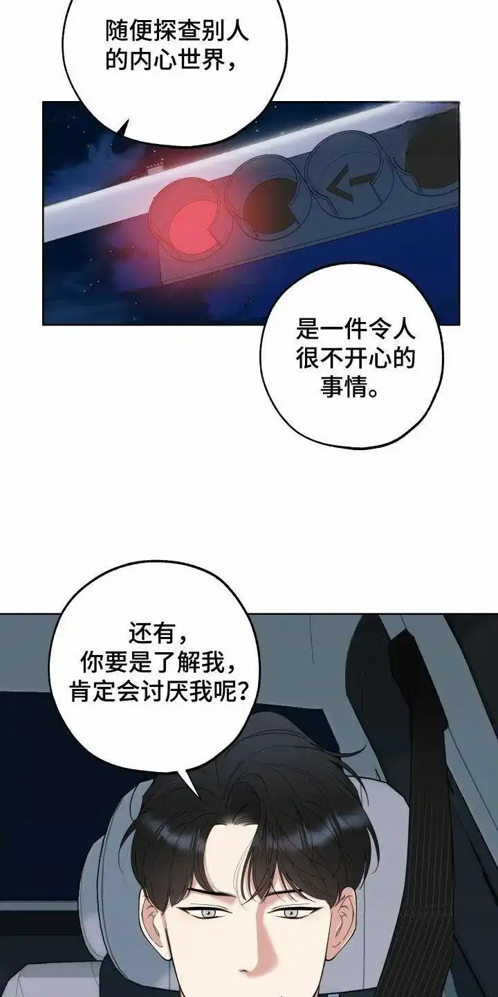 《一塌糊涂的爱情》第156话 第10页