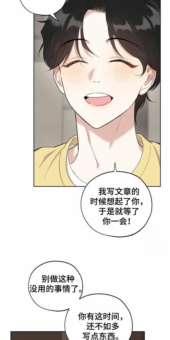 《一塌糊涂的爱情》第157话 第14页