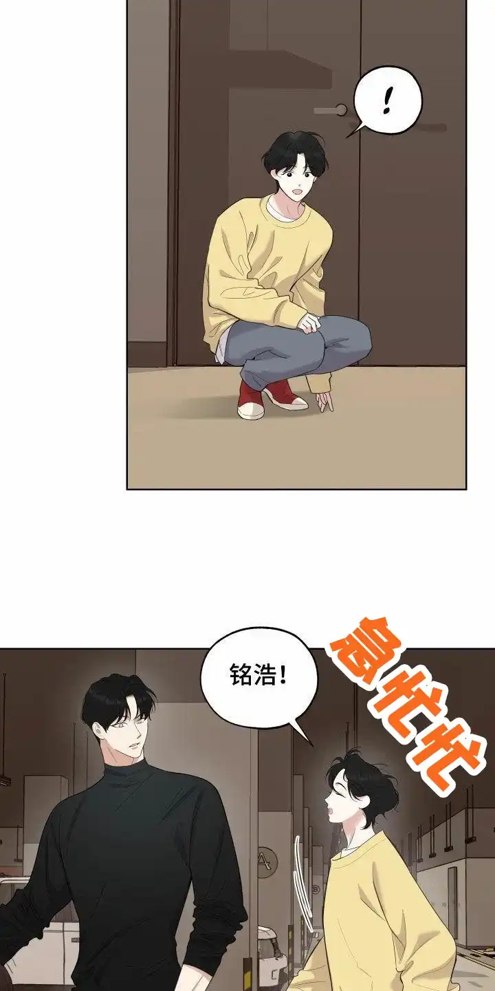 《一塌糊涂的爱情》第157话 第12页