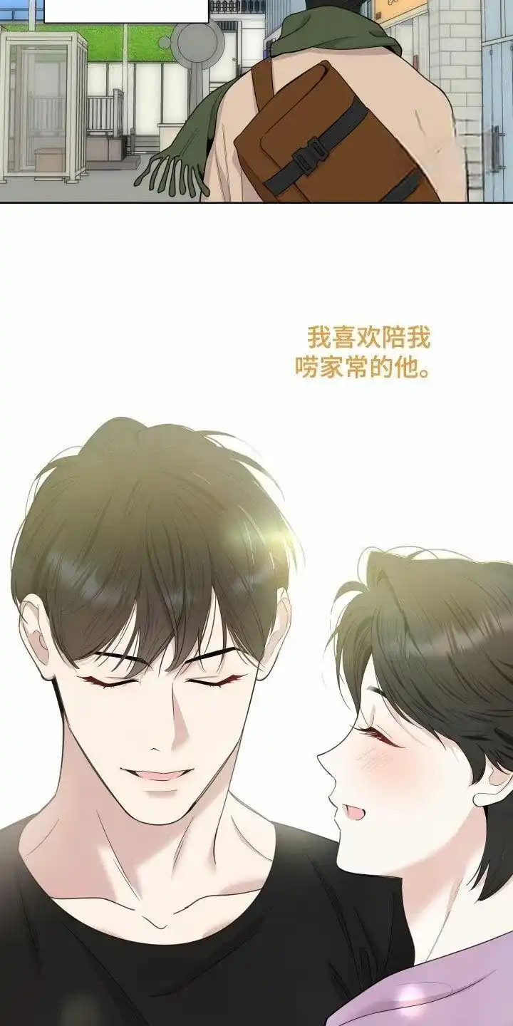 《一塌糊涂的爱情》第157话 第5页