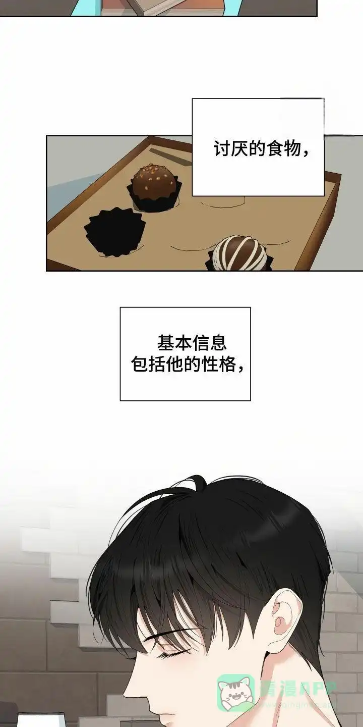 《一塌糊涂的爱情》第157话 第1页