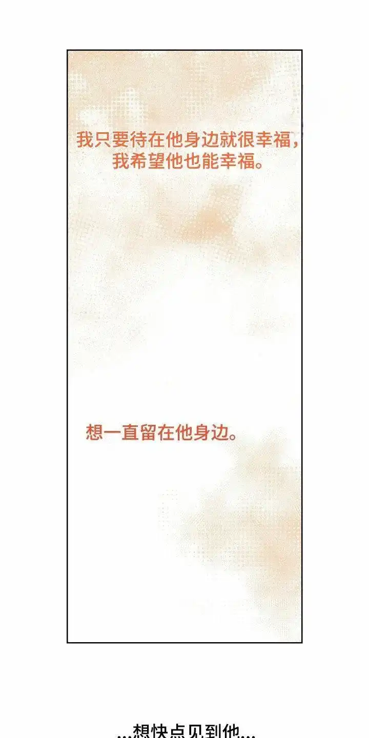 《一塌糊涂的爱情》第157话 第7页