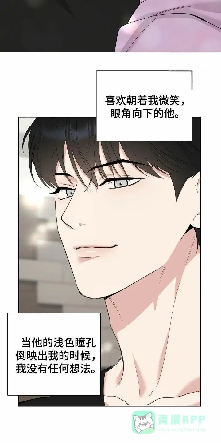 《一塌糊涂的爱情》第157话 第6页