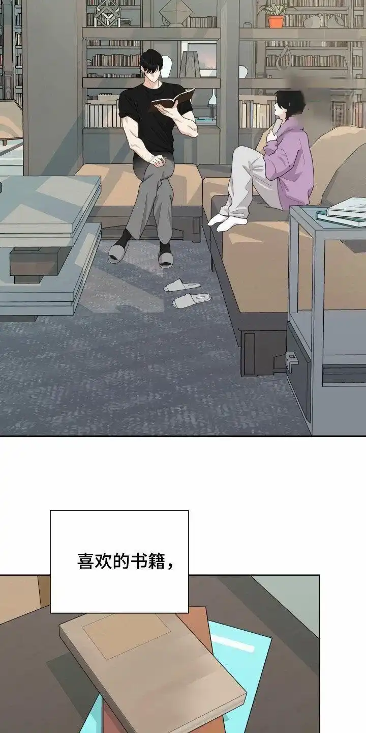 《一塌糊涂的爱情》第157话 第23页