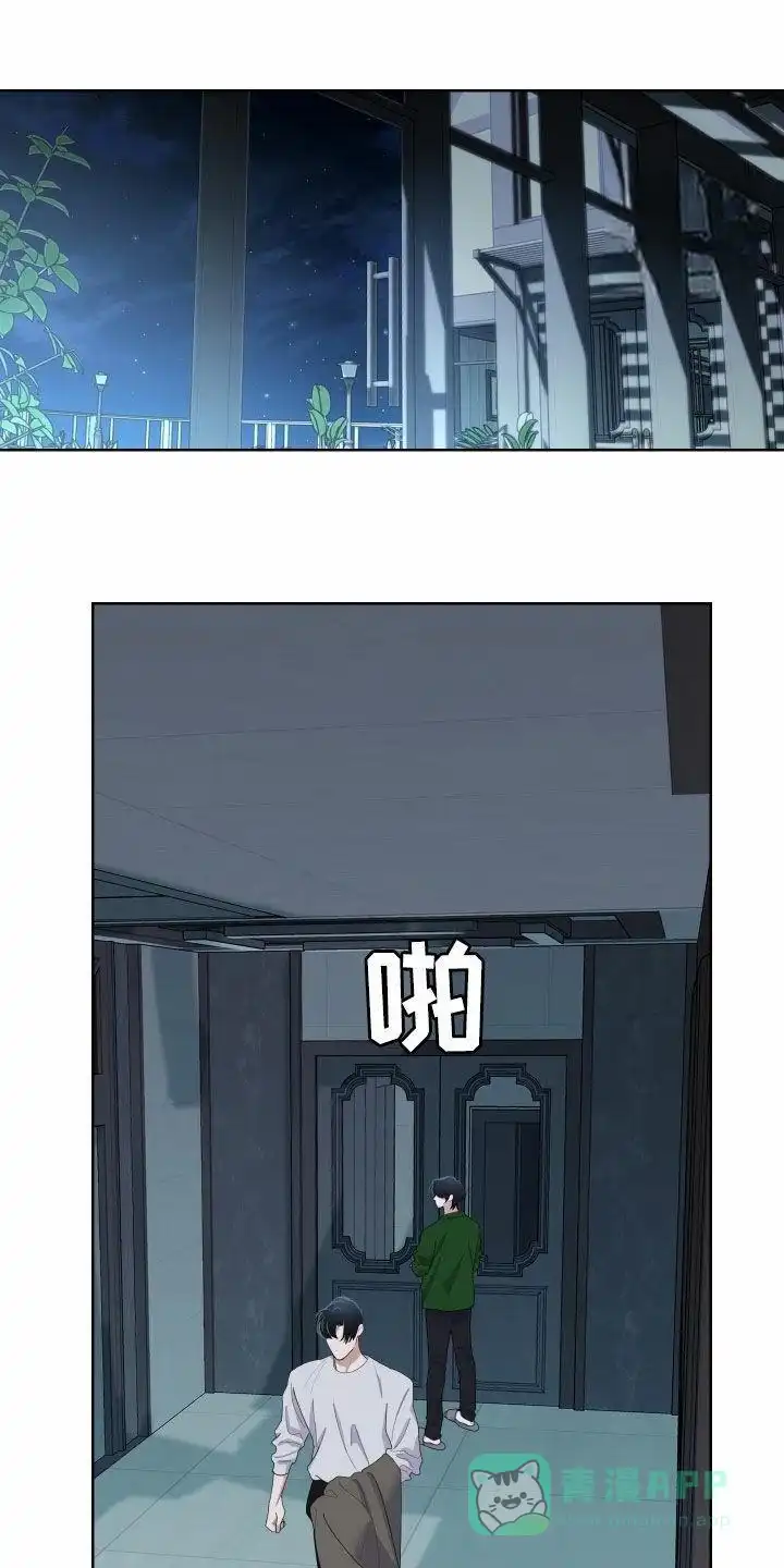 《一塌糊涂的爱情》第157话 第11页