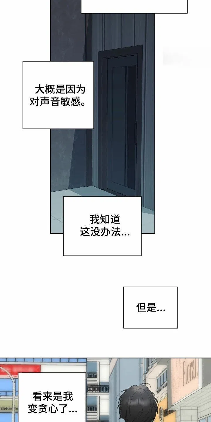 《一塌糊涂的爱情》第157话 第4页