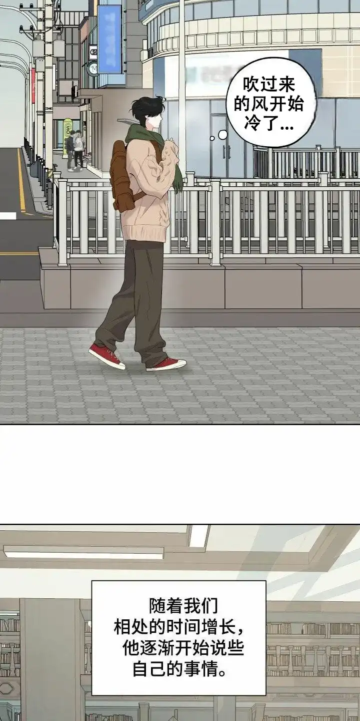 《一塌糊涂的爱情》第157话 第22页