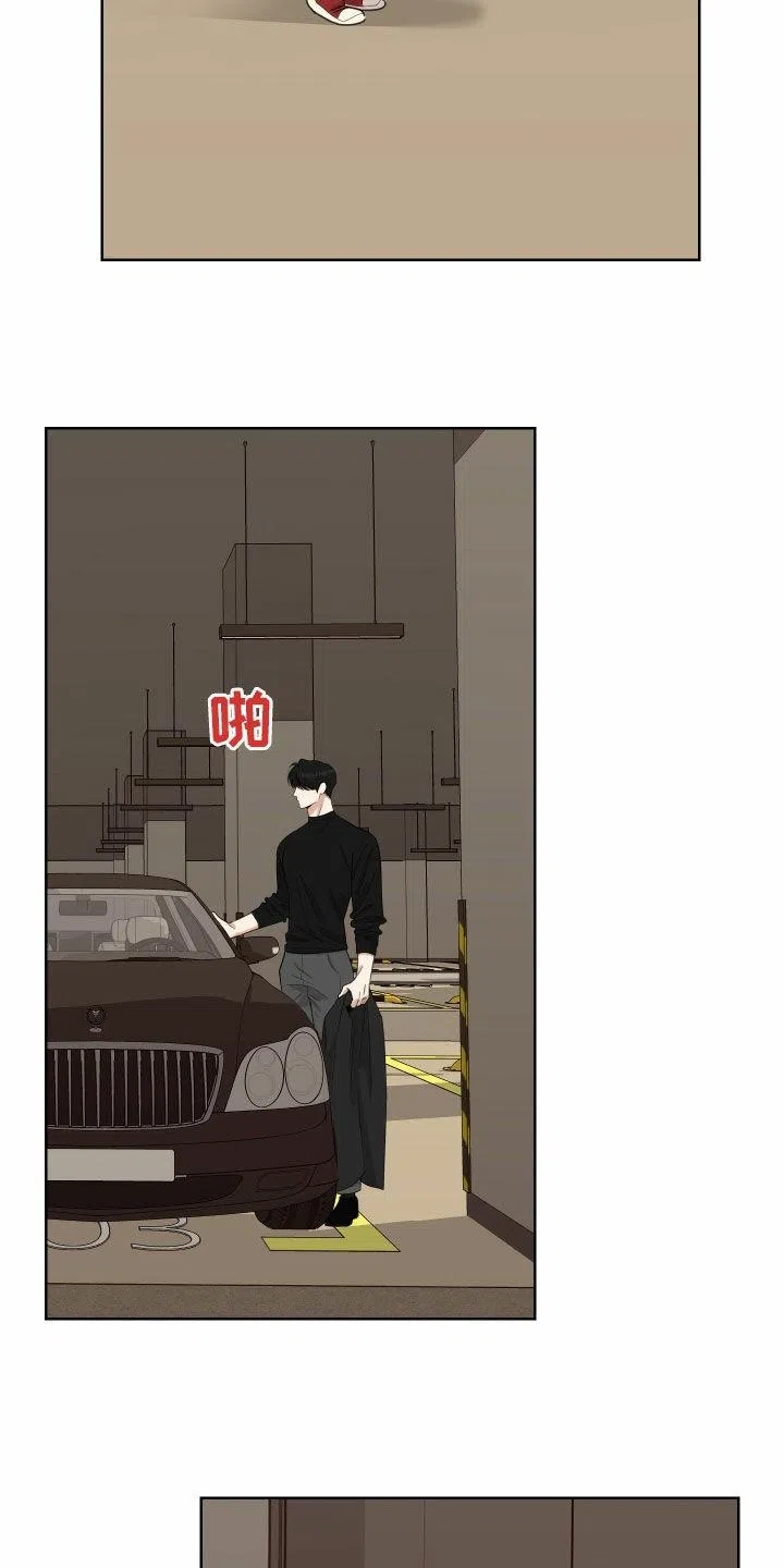 《一塌糊涂的爱情》第157话 第10页
