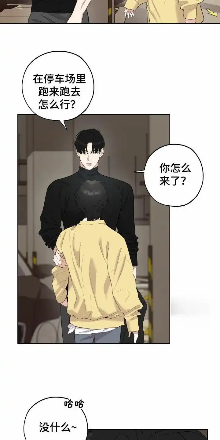 《一塌糊涂的爱情》第157话 第13页