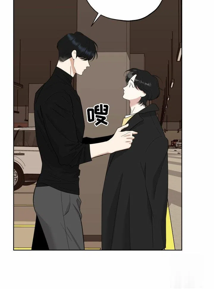 《一塌糊涂的爱情》第157话 第15页