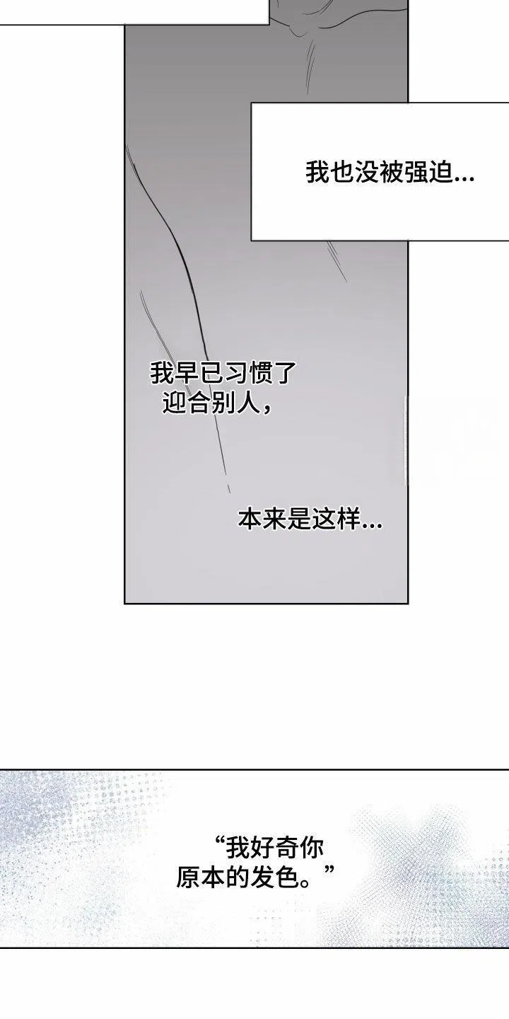 《一塌糊涂的爱情》第158话 第7页