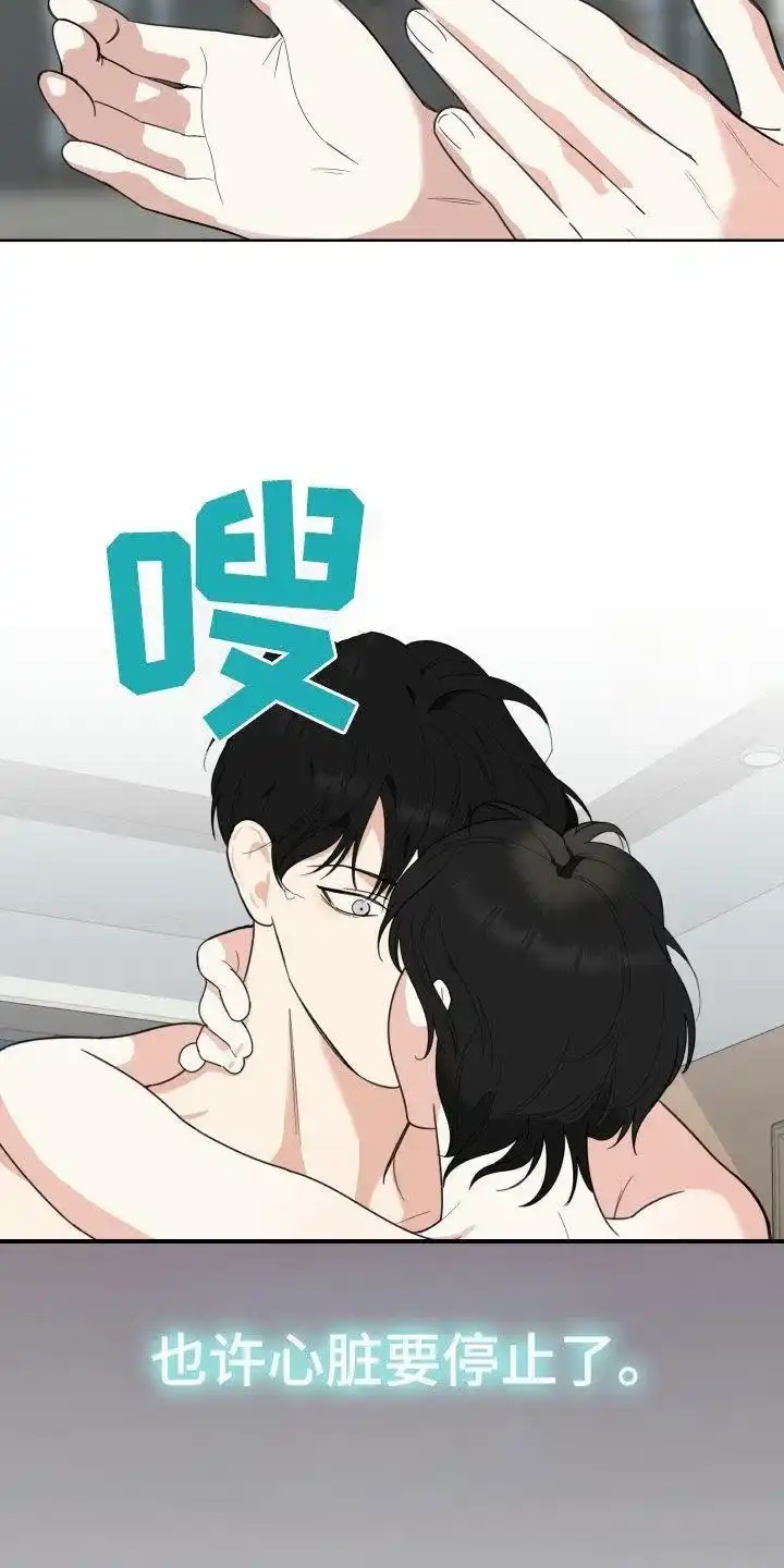 《一塌糊涂的爱情》第158话 第9页