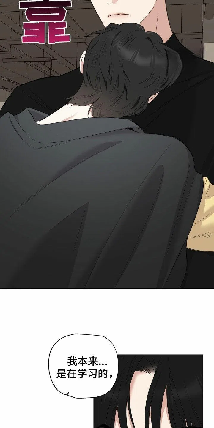 《一塌糊涂的爱情》第158话 第12页