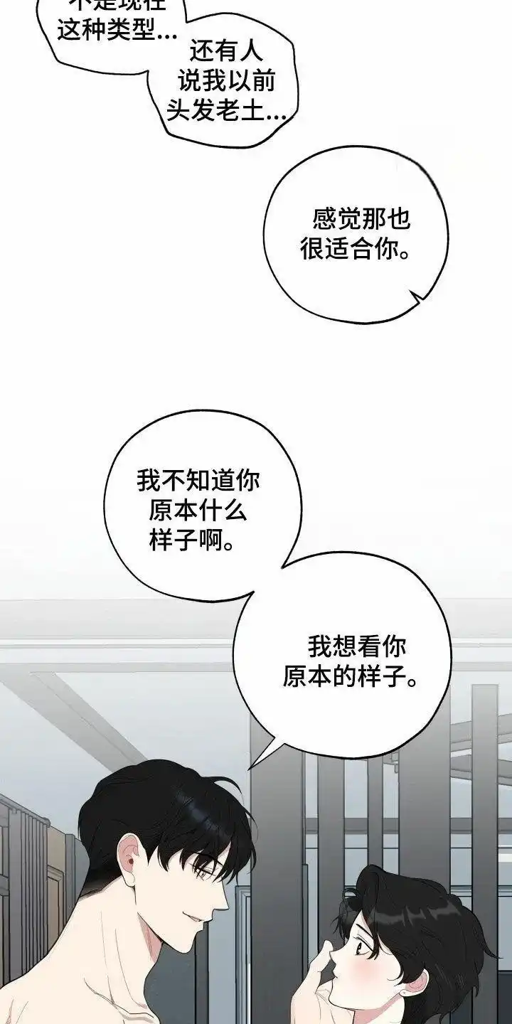 《一塌糊涂的爱情》第158话 第4页