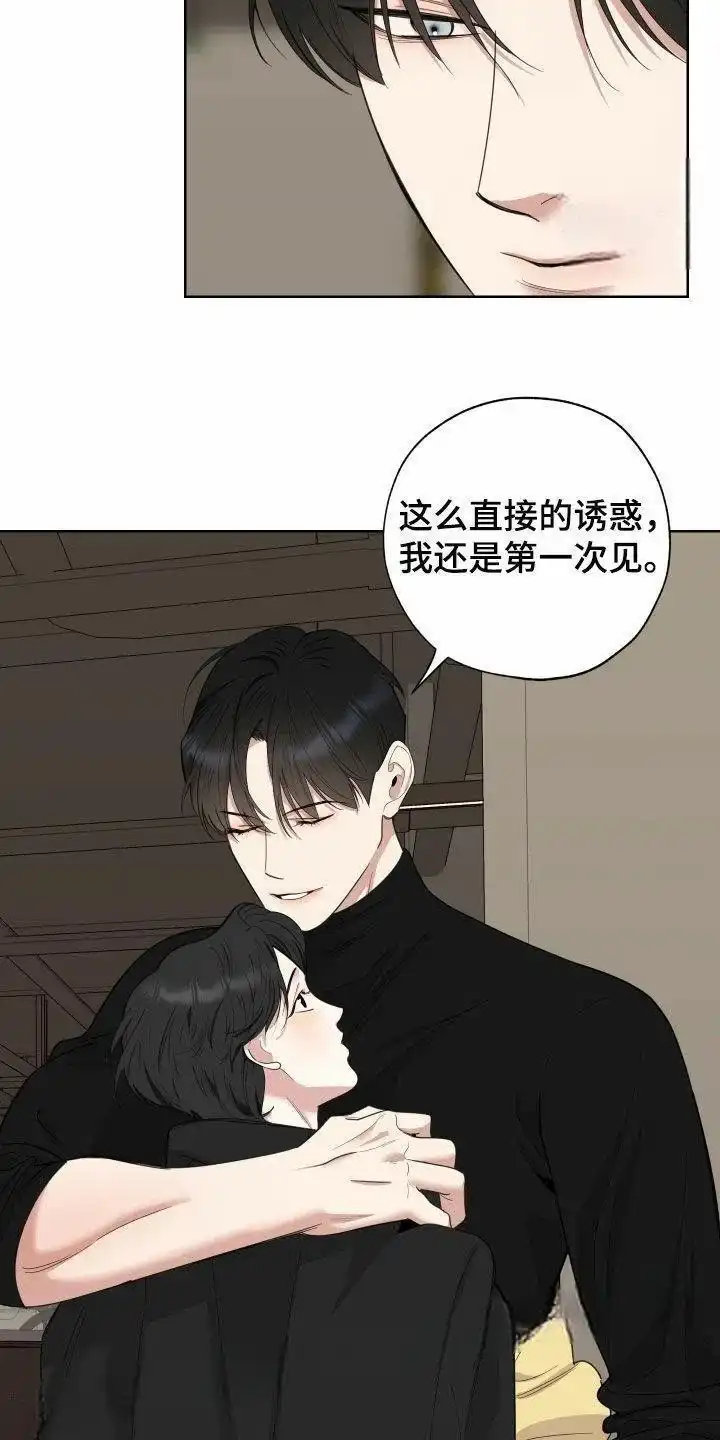 《一塌糊涂的爱情》第158话 第14页