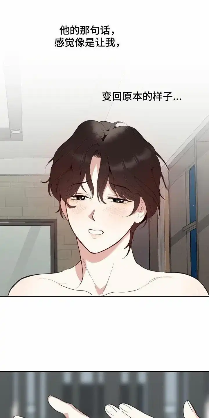 《一塌糊涂的爱情》第158话 第8页