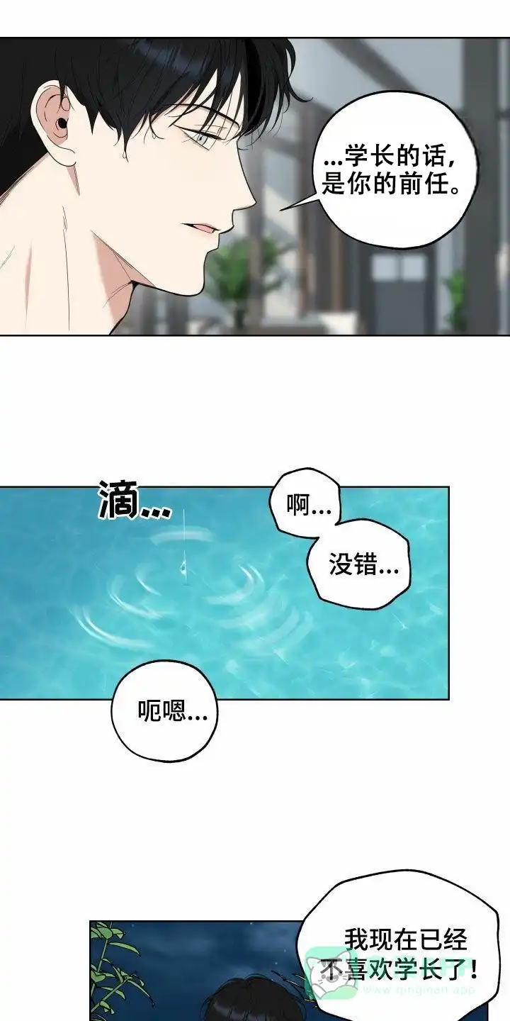 《一塌糊涂的爱情》第158话 第1页