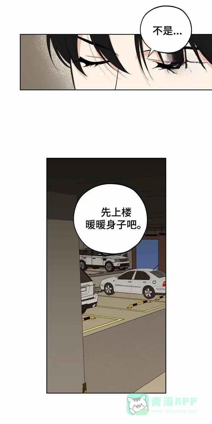 《一塌糊涂的爱情》第158话 第16页