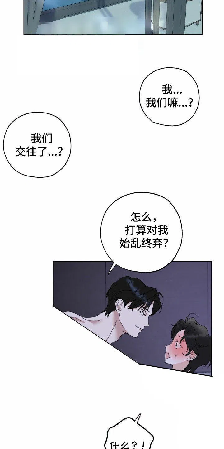 《一塌糊涂的爱情》第159话 第8页