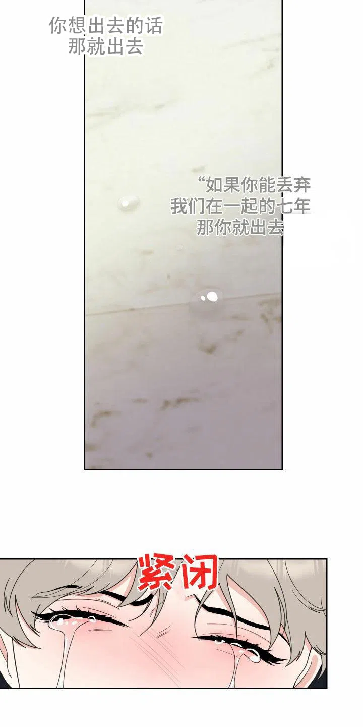 《一塌糊涂的爱情》第159话 第14页