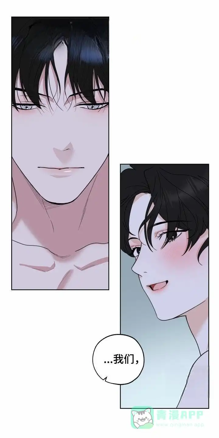 《一塌糊涂的爱情》第159话 第6页